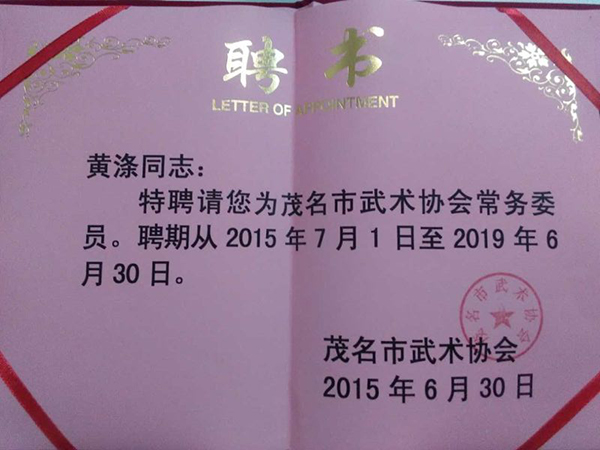 证书及荣誉