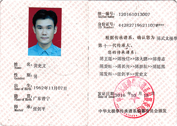 证书