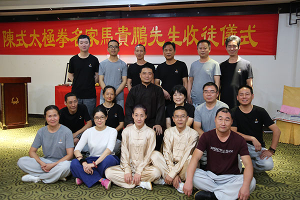 马贵鹏收徒