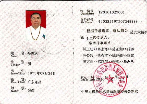 证书