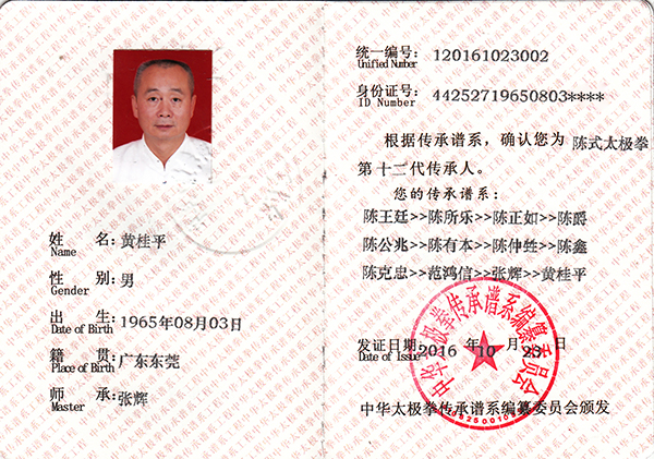 证书