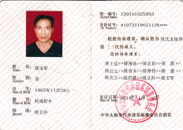 证书