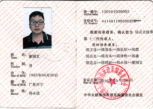 证书