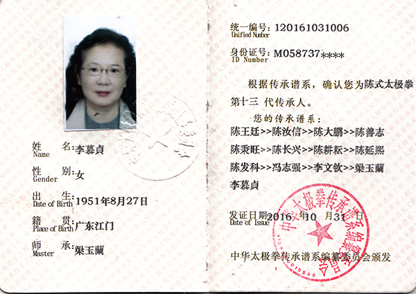 证书