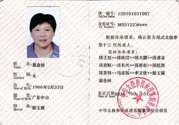 证书