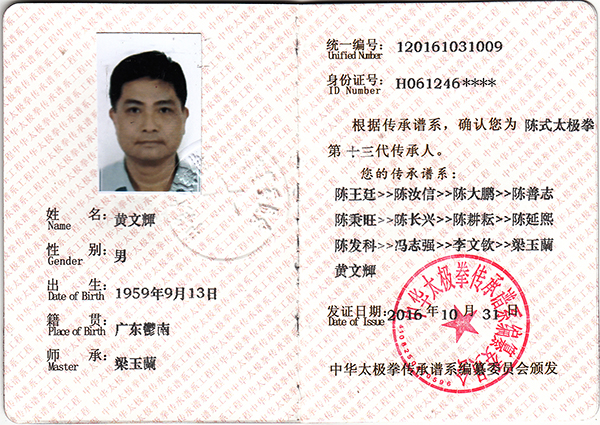 证书