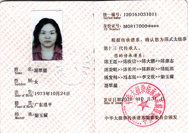 证书