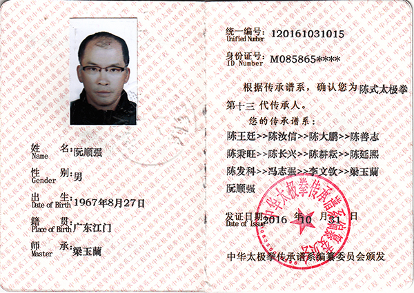 证书