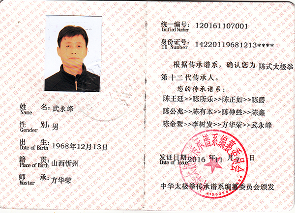 证书