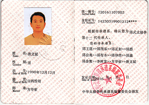 证书
