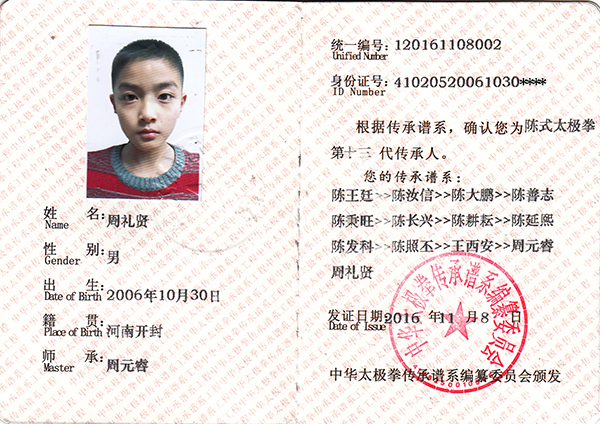 证书