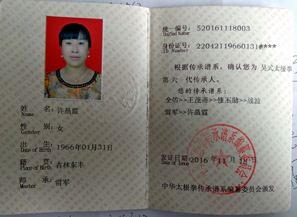 证书