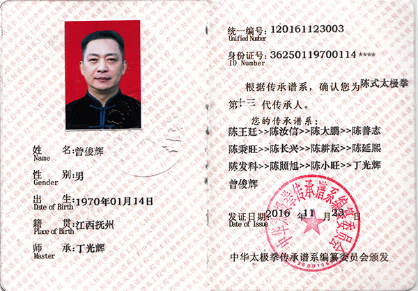 曾俊辉的图集