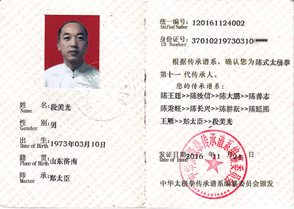 证书