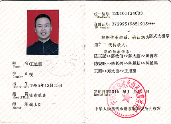 证书