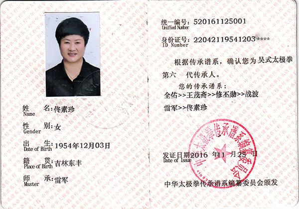 证书