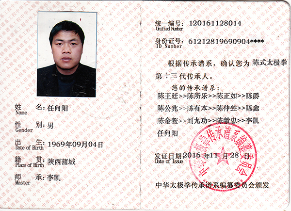 证书