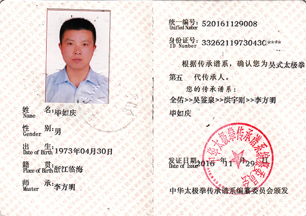 证书