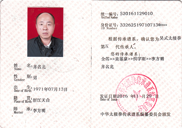 证书