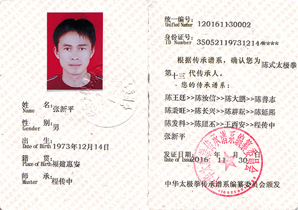 证书