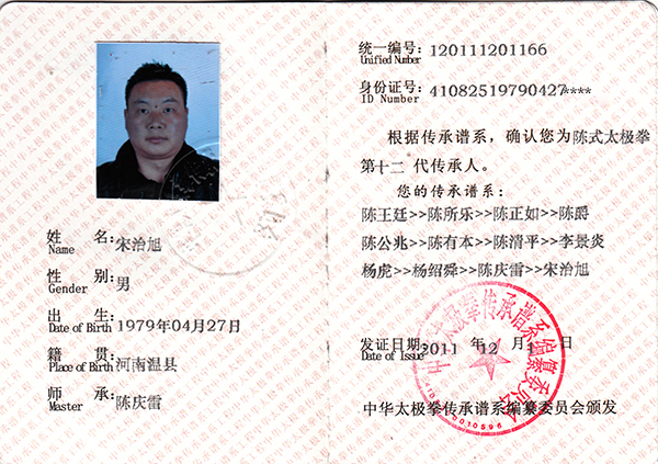 证书