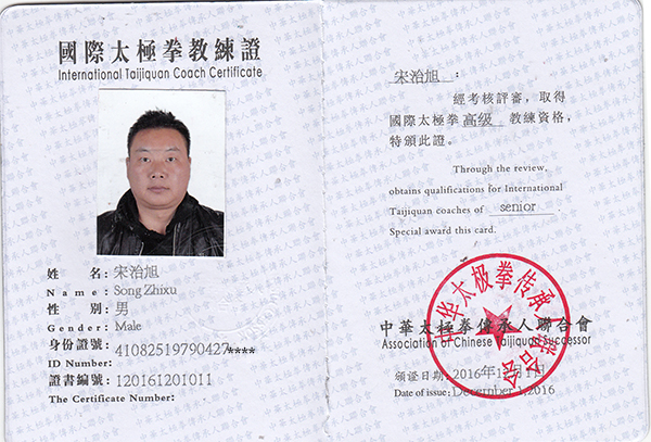 教练证书
