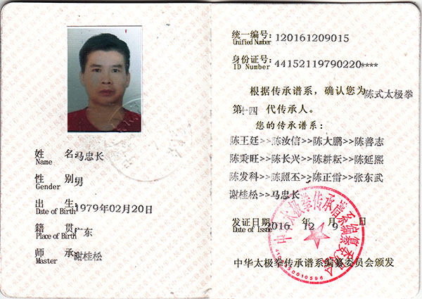 证书