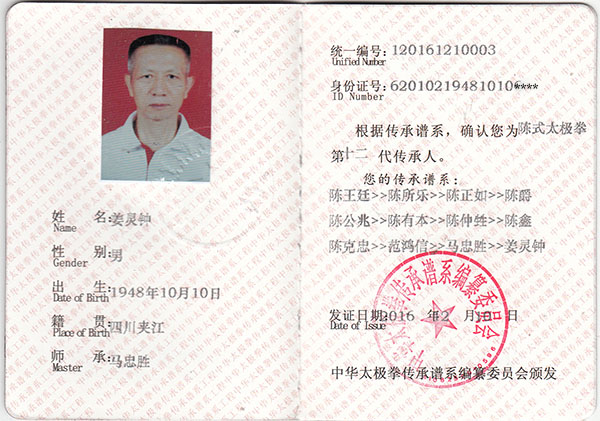 证书
