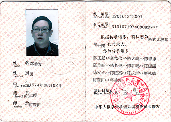 证书