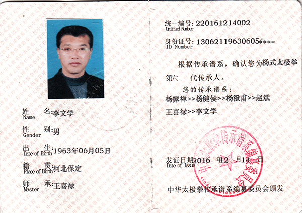证书