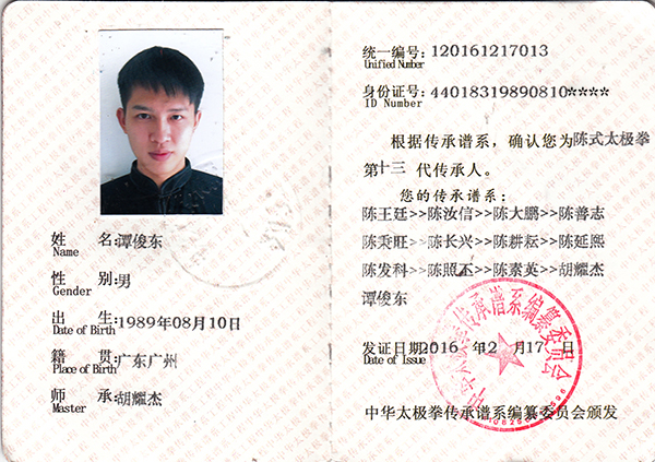 证书