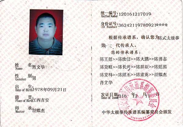 证书