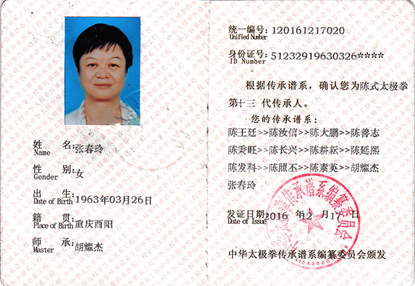 证书