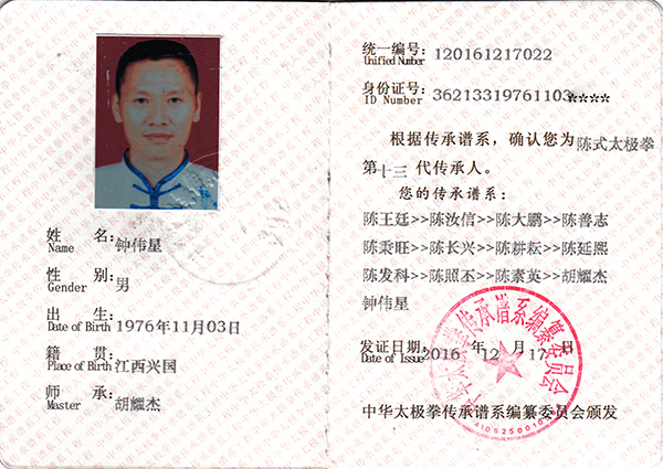 证书