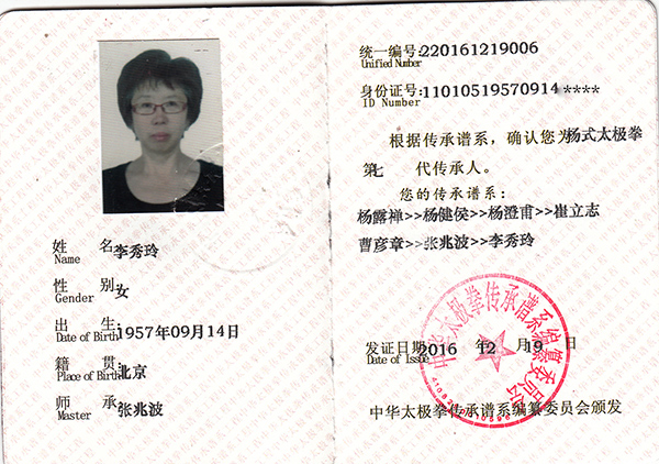 证书
