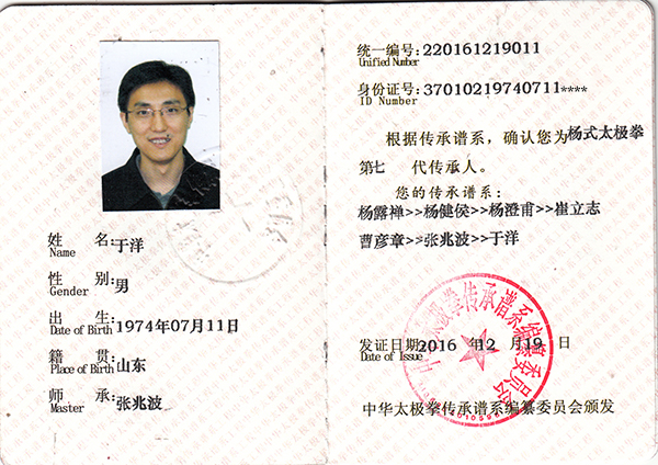 证书