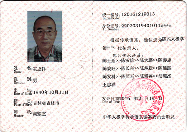 证书
