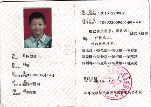 证书