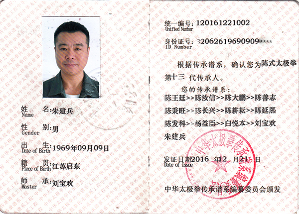 证书