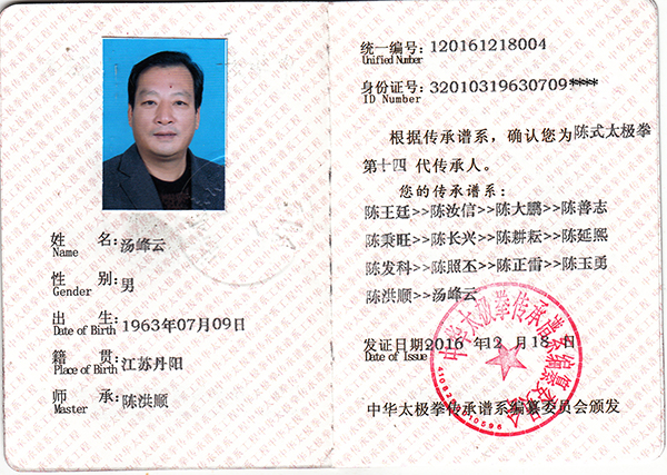 证书
