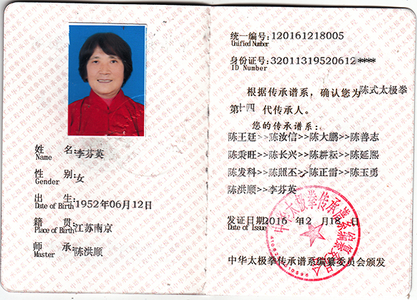 证书