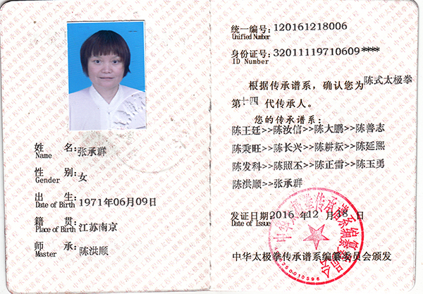 证书