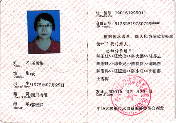 证书