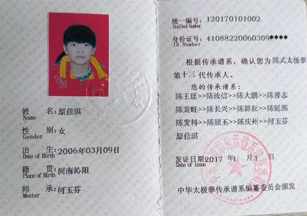 证书