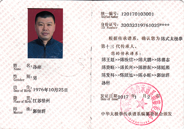 证书