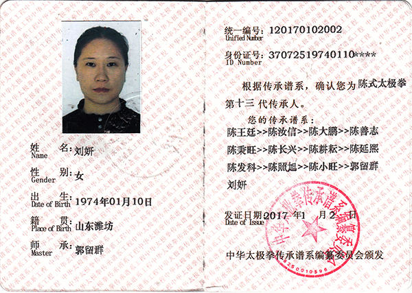 证书