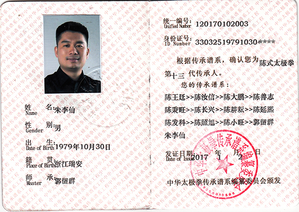 证书