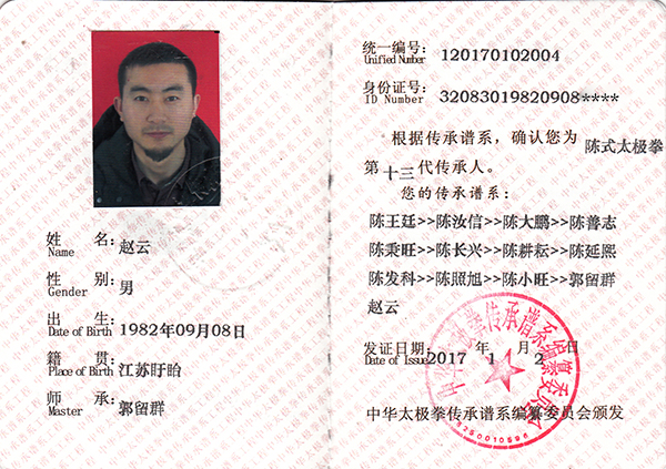 证书
