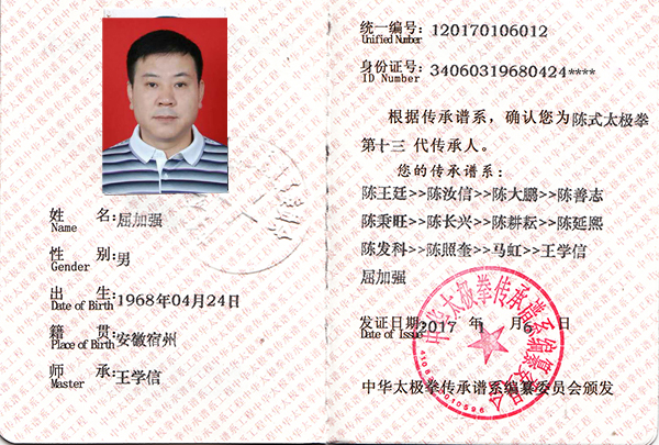 证书