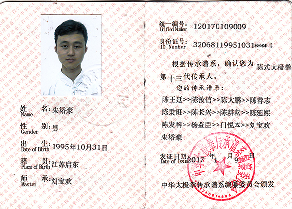 证书